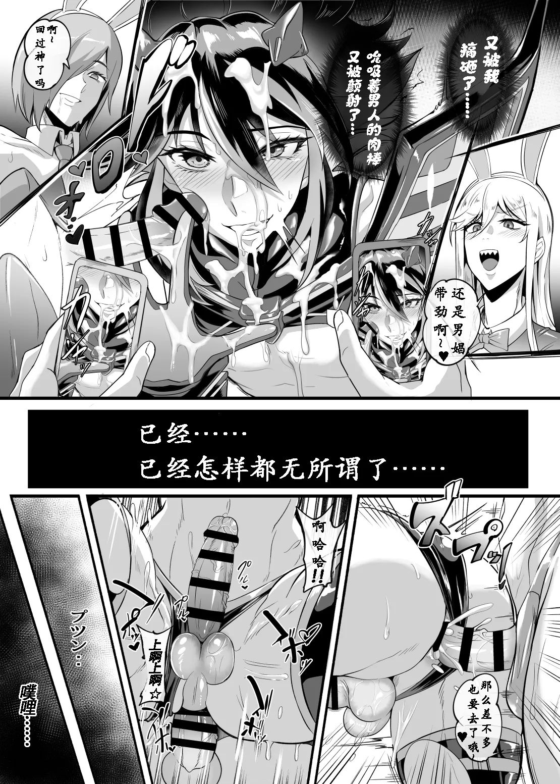 Josou Cosplayer•Nagisa♂ | 女装cosplayer 渚沙♂ - Page 26