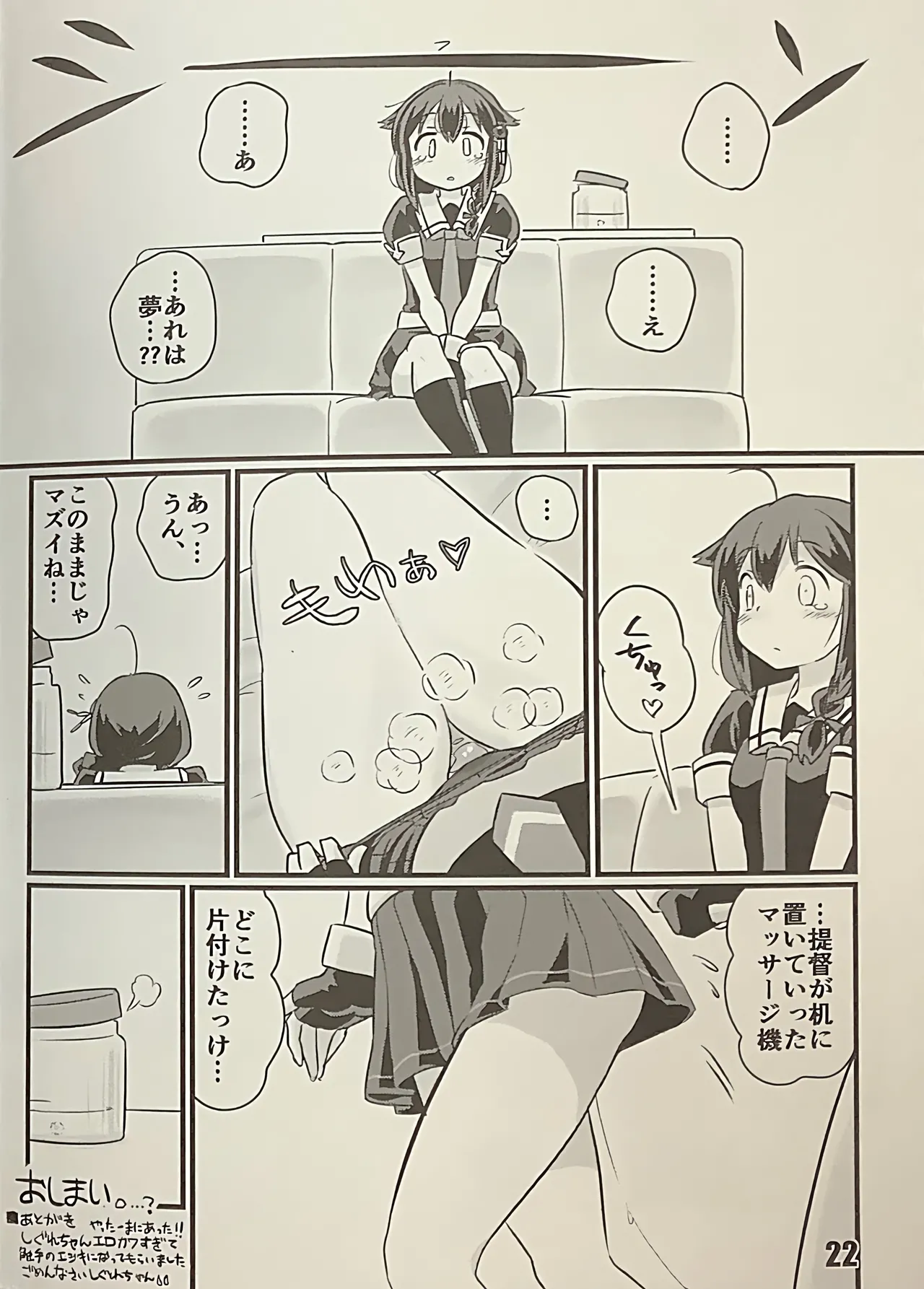 Kochou no Yume - Page 22