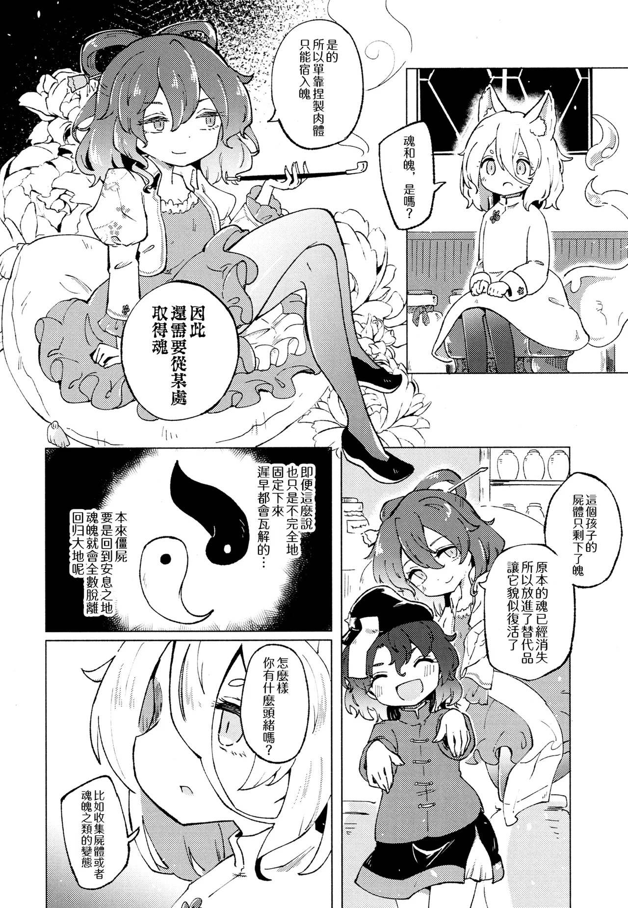 Ainashii Urereshii - Page 17