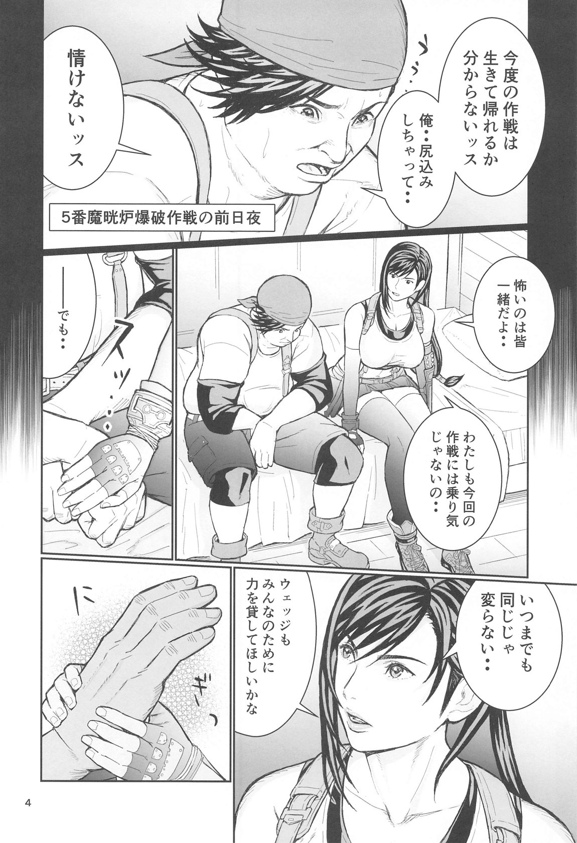 リアルティファンvol.2 - Page 3