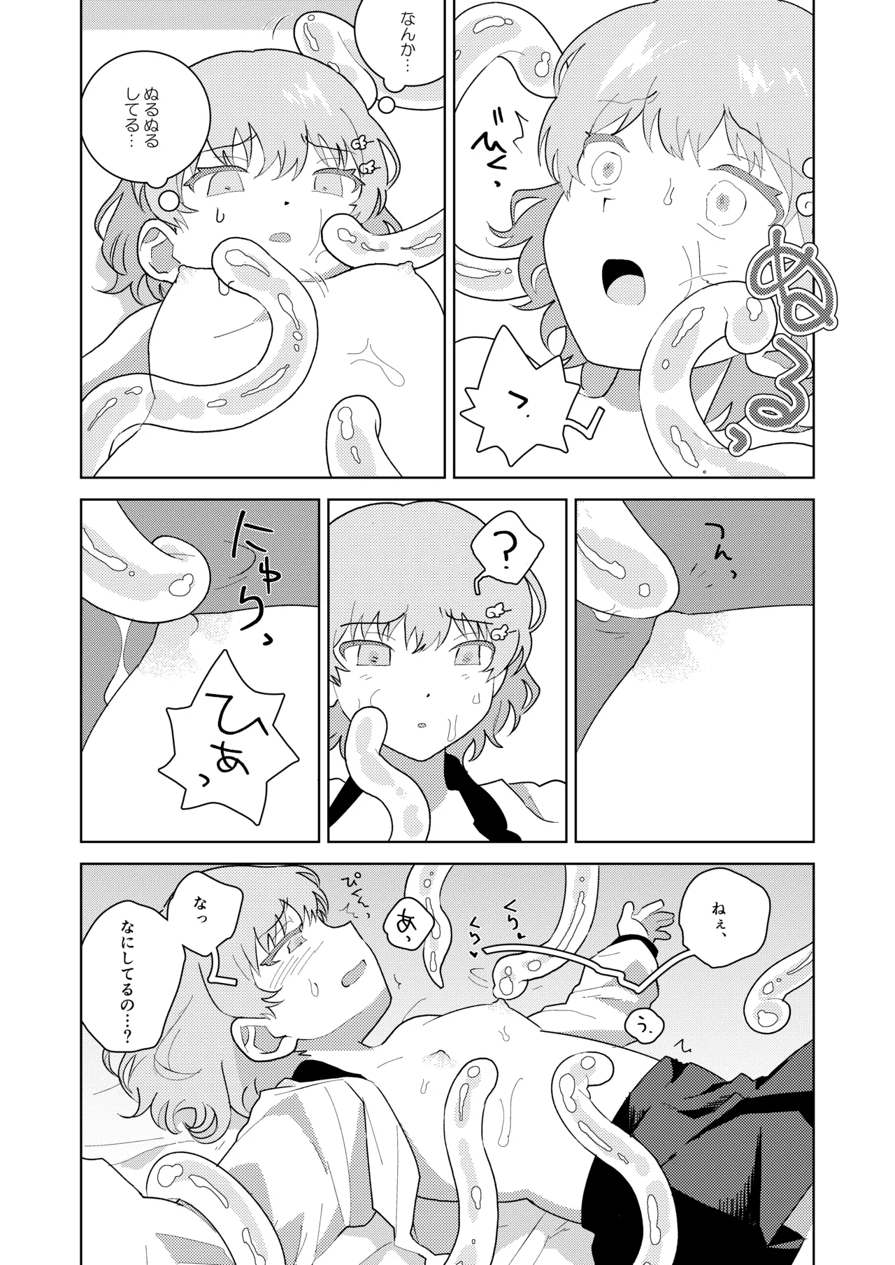 puruchan - Page 8