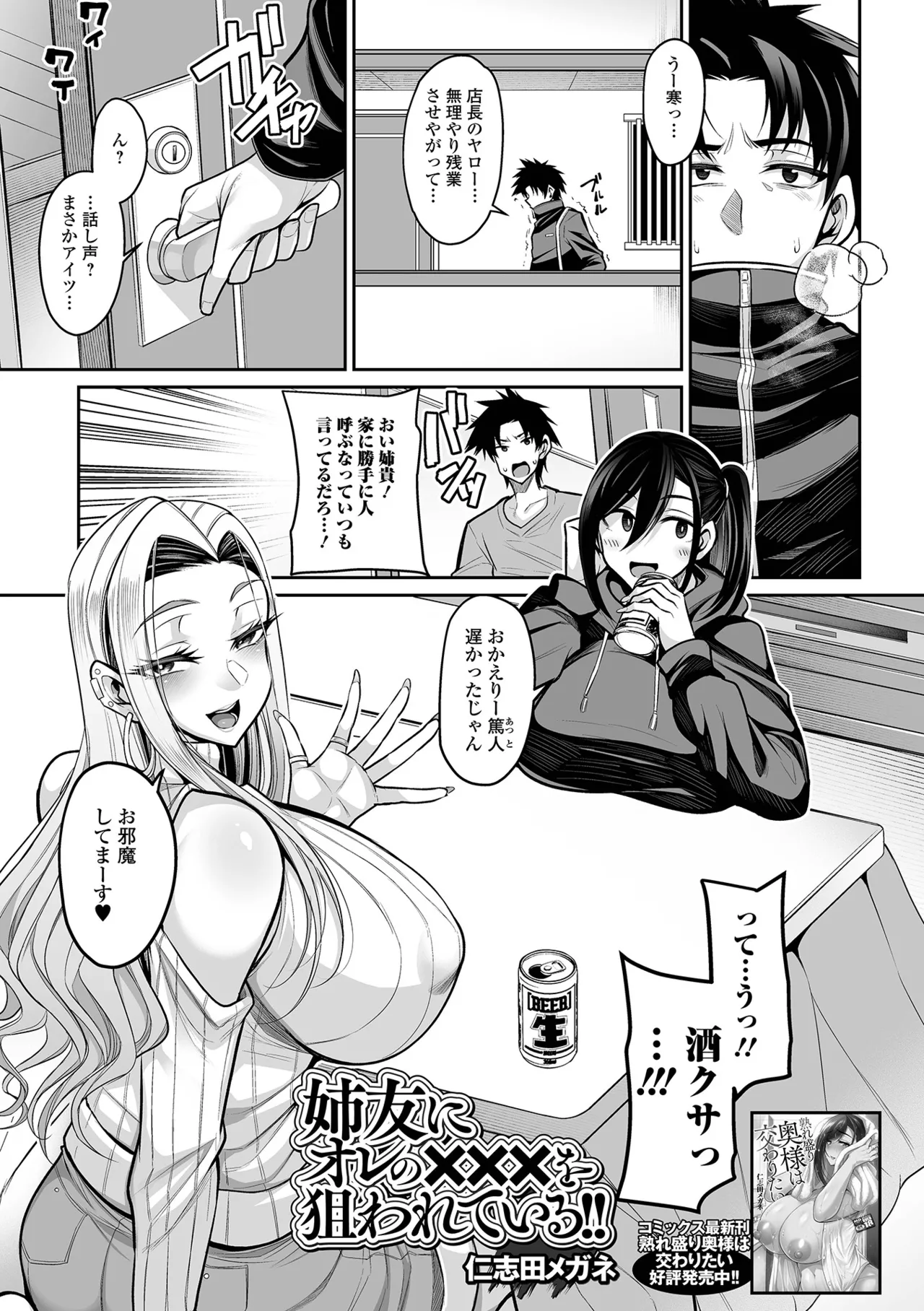 COMIC Shigekiteki SQUIRT!! Vol. 56 - Page 3