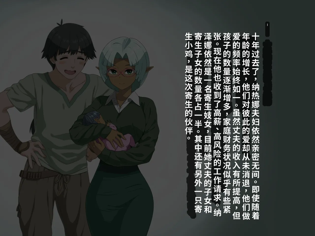 Takuran Vitamin - Page 82