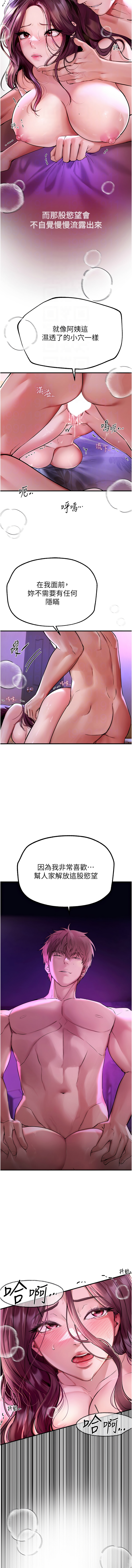 Beautiful Days 1-14 - Page 78