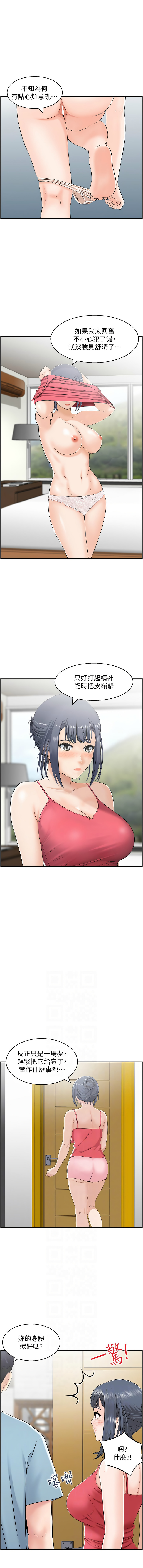 人妻控 1-30 - Page 245