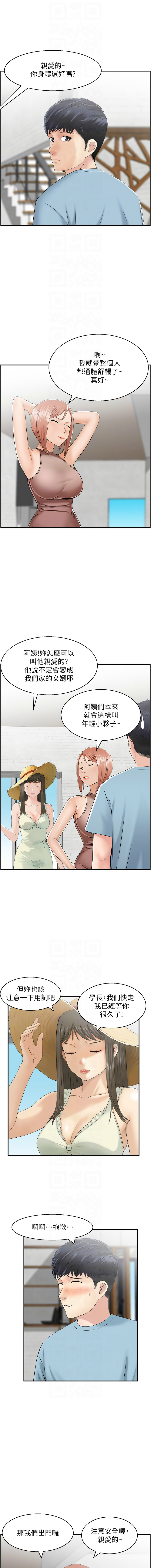 人妻控 1-30 - Page 247