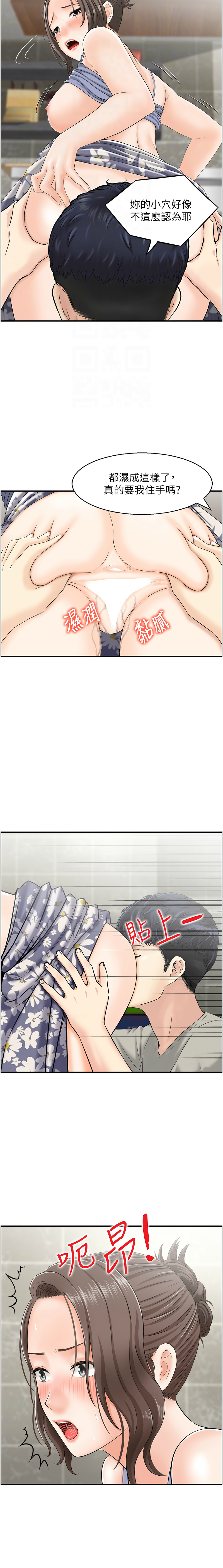 人妻控 1-30 - Page 25