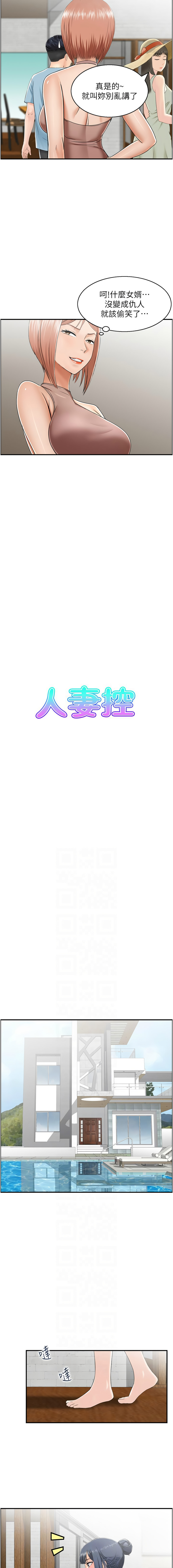 人妻控 1-30 - Page 250