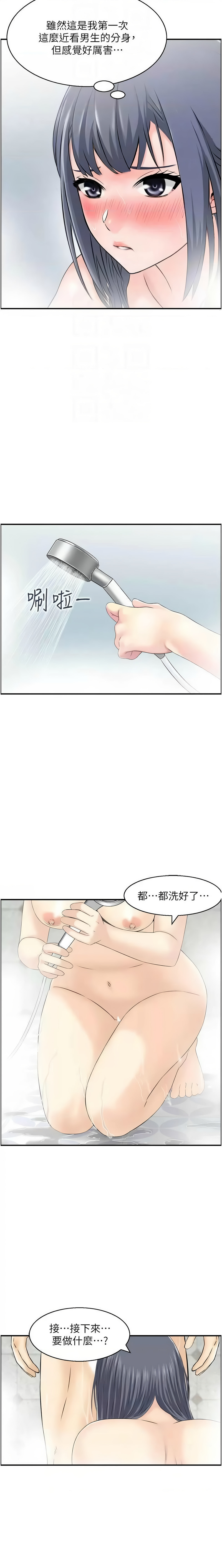 人妻控 1-30 - Page 263