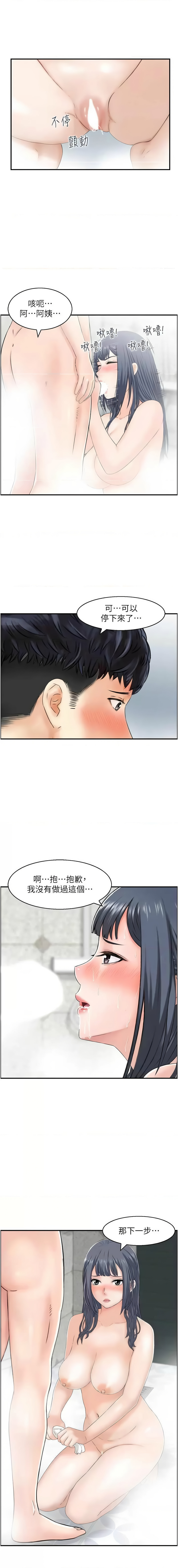 人妻控 1-30 - Page 266