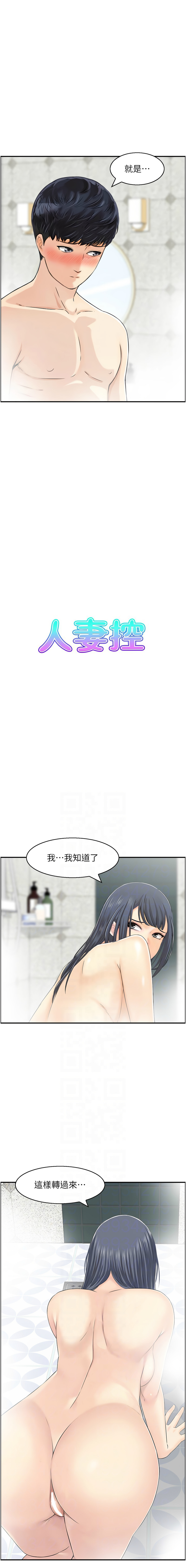 人妻控 1-30 - Page 269