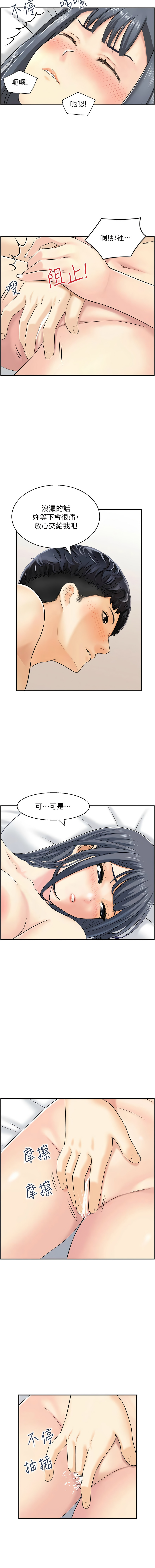 人妻控 1-30 - Page 278
