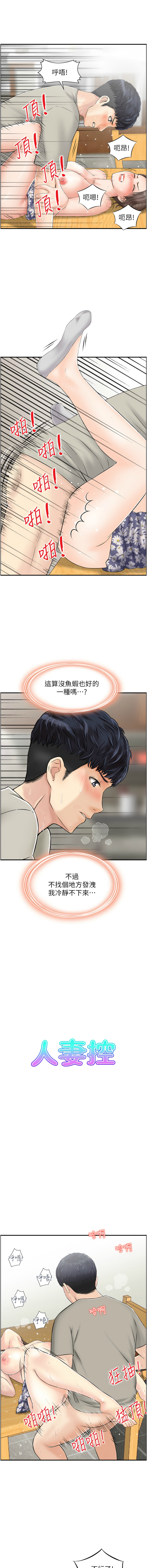 人妻控 1-30 - Page 32