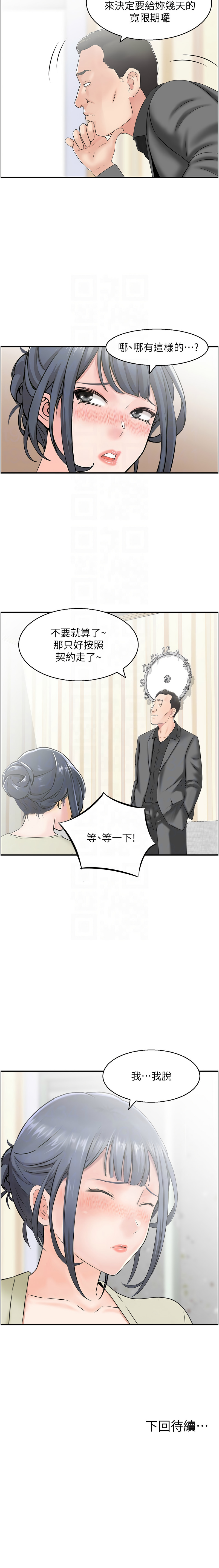 人妻控 1-30 - Page 40