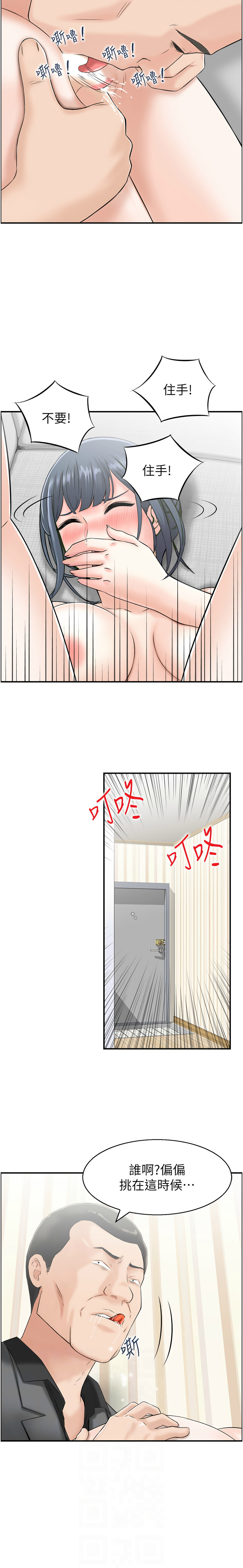 人妻控 1-30 - Page 51
