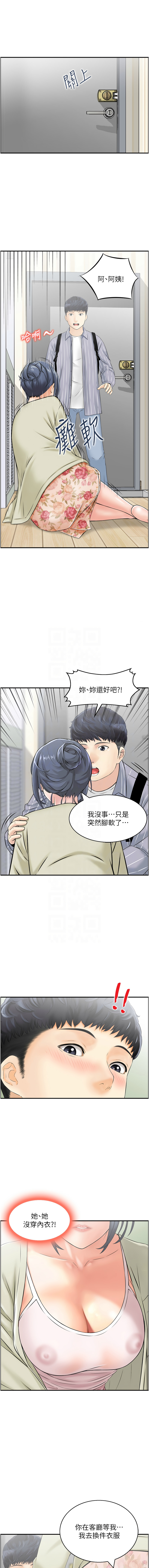 人妻控 1-30 - Page 54