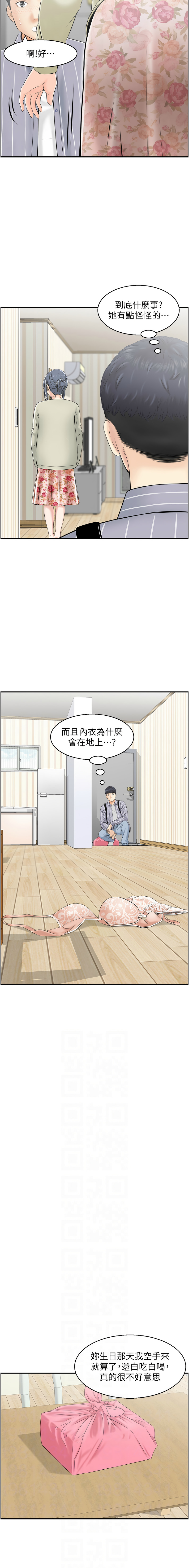 人妻控 1-30 - Page 55