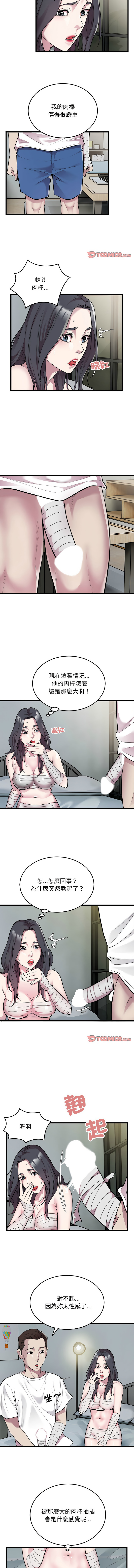 好运计程车 | 好运出租车 | 好運出租車 | 好運計程車 1-40 END - Page 335