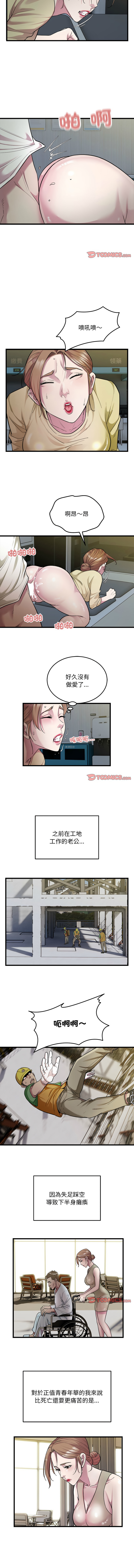 好运计程车 | 好运出租车 | 好運出租車 | 好運計程車 1-40 END - Page 362