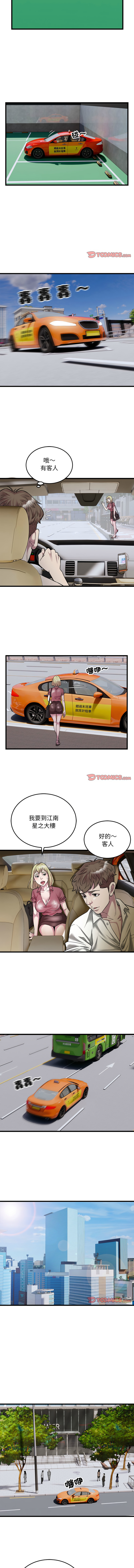 好运计程车 | 好运出租车 | 好運出租車 | 好運計程車 1-40 END - Page 380