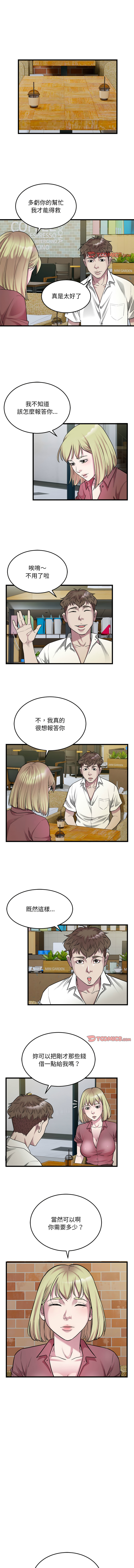 好运计程车 | 好运出租车 | 好運出租車 | 好運計程車 1-40 END - Page 384