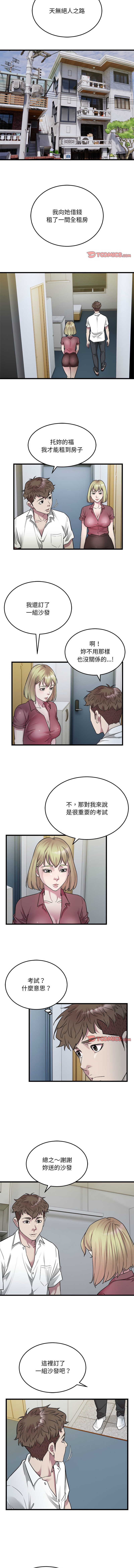 好运计程车 | 好运出租车 | 好運出租車 | 好運計程車 1-40 END - Page 385