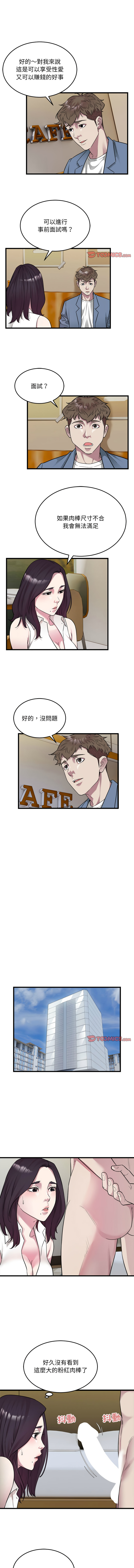 好运计程车 | 好运出租车 | 好運出租車 | 好運計程車 1-40 END - Page 396