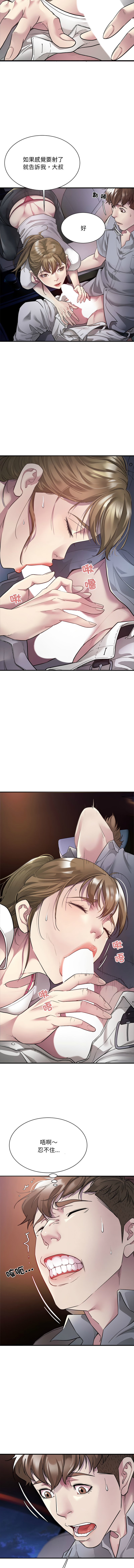 好运计程车 | 好运出租车 | 好運出租車 | 好運計程車 1-40 END - Page 46