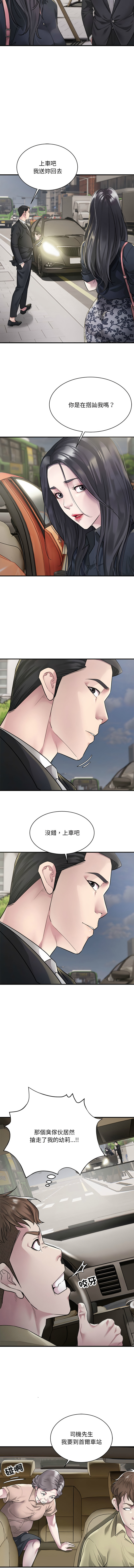 好运计程车 | 好运出租车 | 好運出租車 | 好運計程車 1-40 END - Page 60