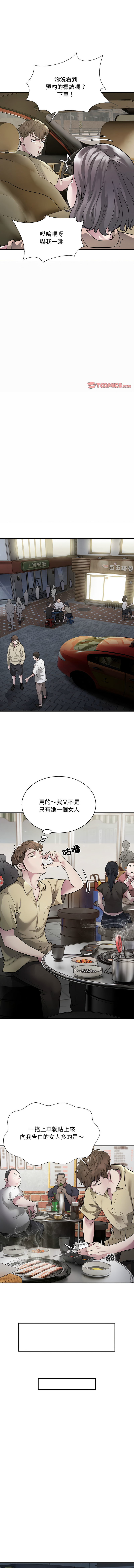 好运计程车 | 好运出租车 | 好運出租車 | 好運計程車 1-40 END - Page 61