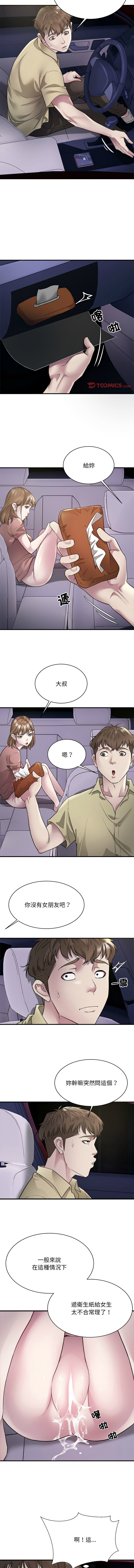 好运计程车 | 好运出租车 | 好運出租車 | 好運計程車 1-40 END - Page 65
