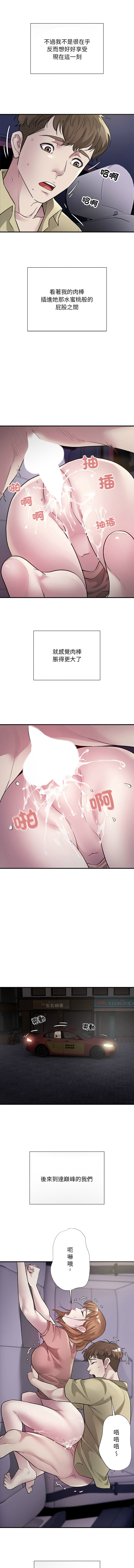 好运计程车 | 好运出租车 | 好運出租車 | 好運計程車 1-40 END - Page 68