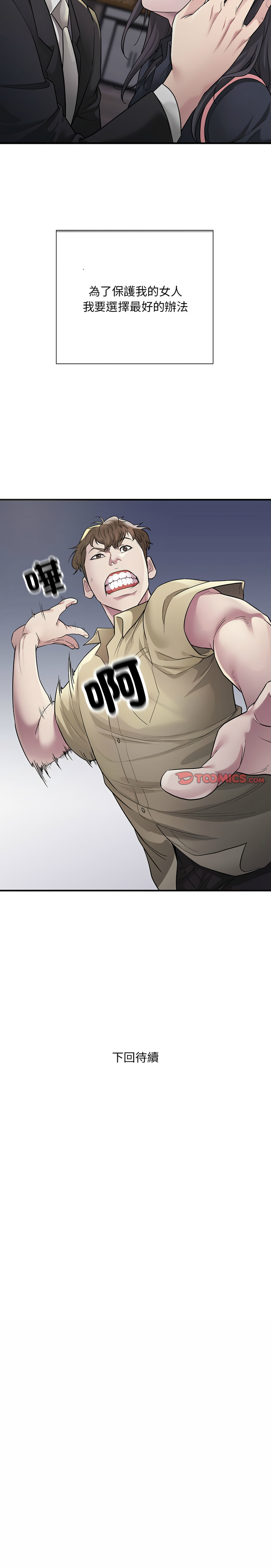 好运计程车 | 好运出租车 | 好運出租車 | 好運計程車 1-40 END - Page 71
