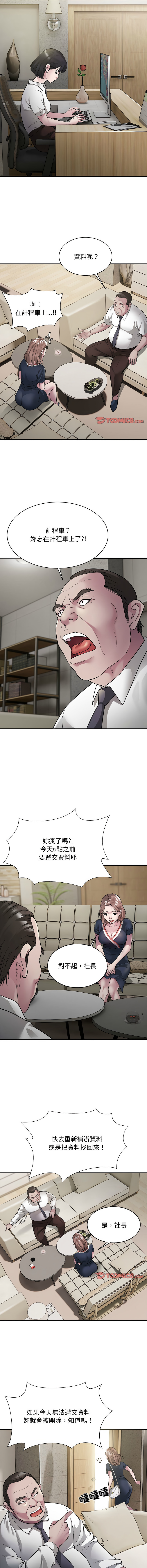 好运计程车 | 好运出租车 | 好運出租車 | 好運計程車 1-40 END - Page 78