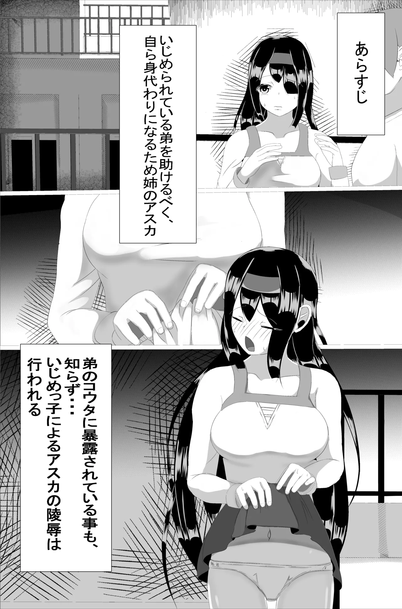 Naedoko Kyoushitsu Nigenme - Page 2