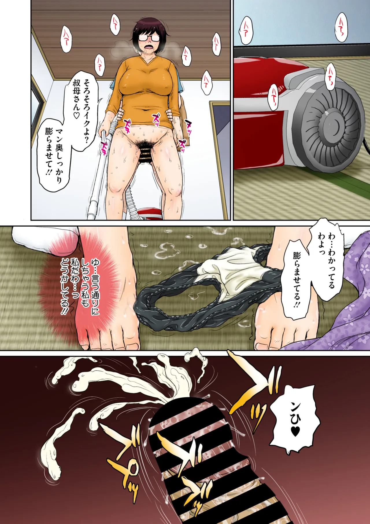 東京の大学に通うため、甥がウチに下宿することになりまして…。 ＃1-2 - Page 30