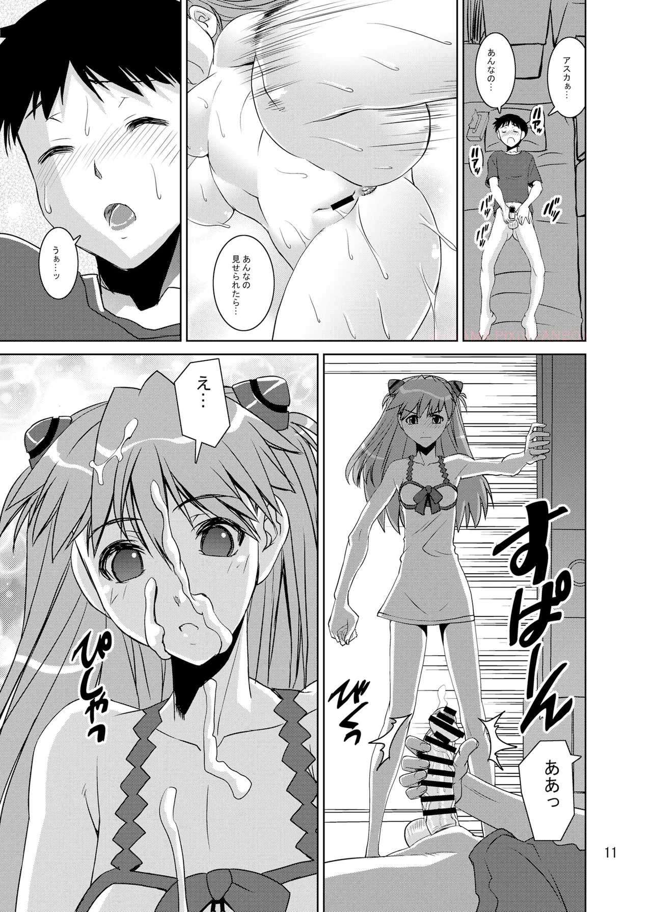 Eva Shiki - Page 10