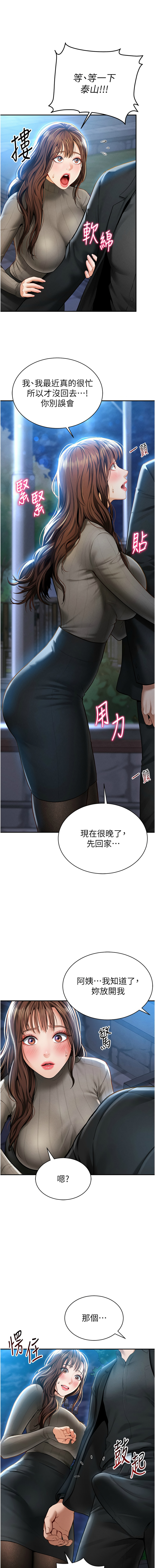 私密视角 | 私密視角 1-12 - Page 145