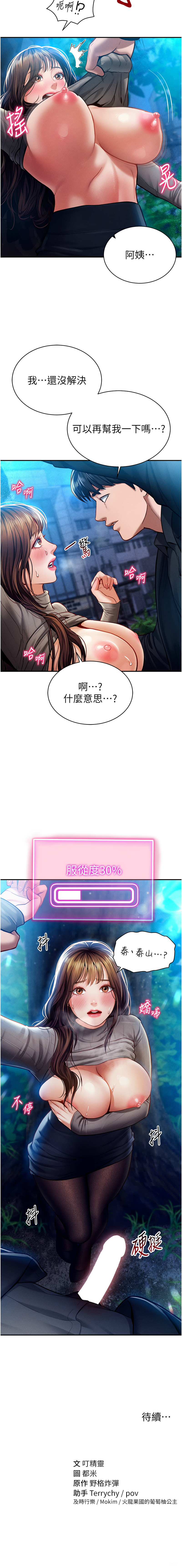 私密视角 | 私密視角 1-12 - Page 152