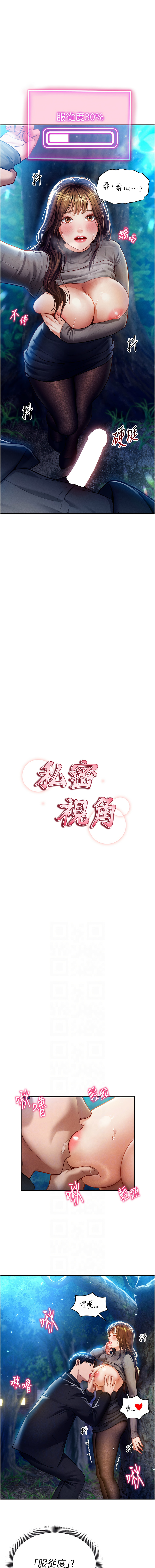 私密视角 | 私密視角 1-12 - Page 154