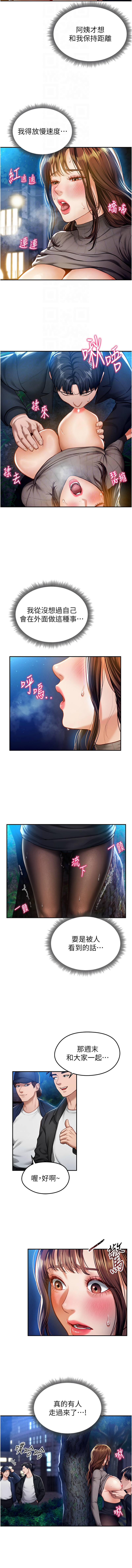 私密视角 | 私密視角 1-12 - Page 156