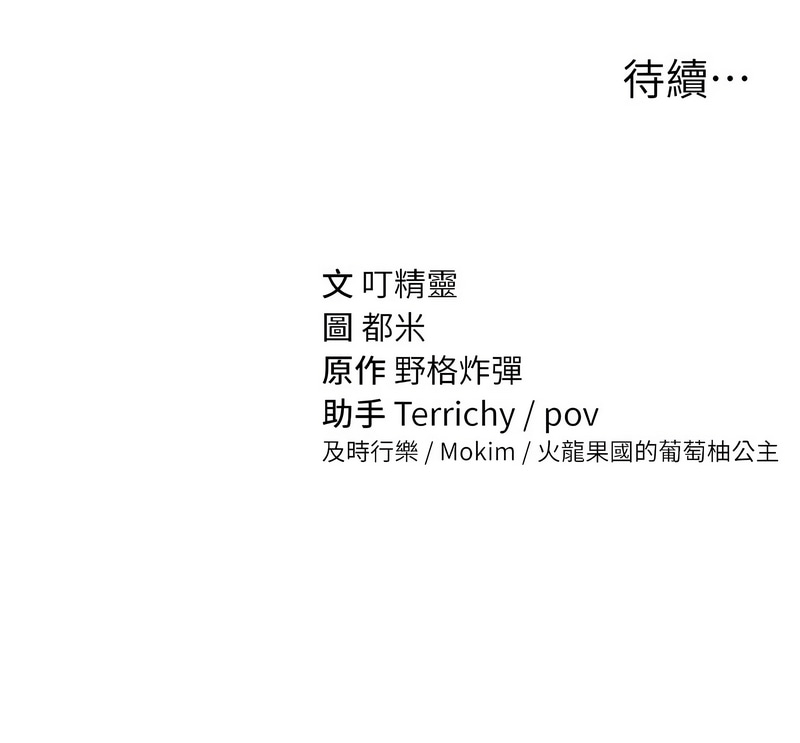 私密视角 | 私密視角 1-12 - Page 167