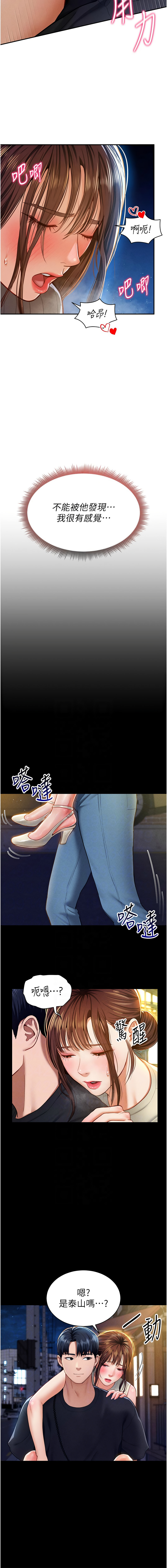 私密视角 | 私密視角 1-12 - Page 172