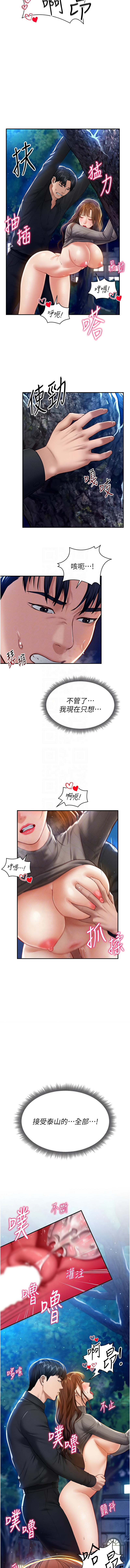 私密视角 | 私密視角 1-12 - Page 176