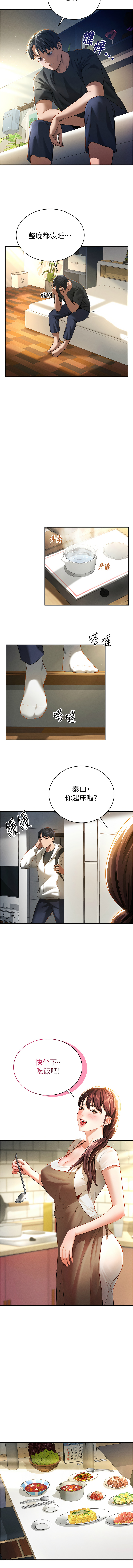 私密视角 | 私密視角 1-12 - Page 18