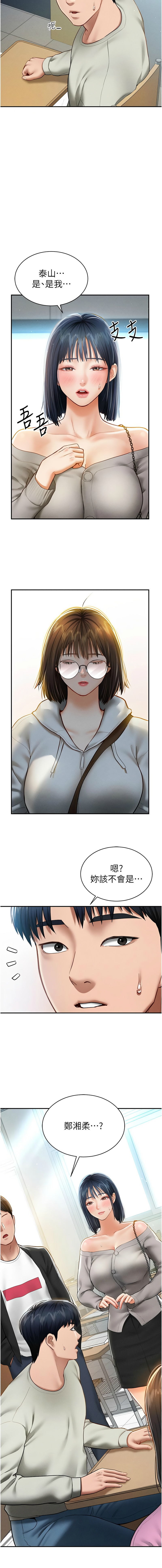 私密视角 | 私密視角 1-12 - Page 181