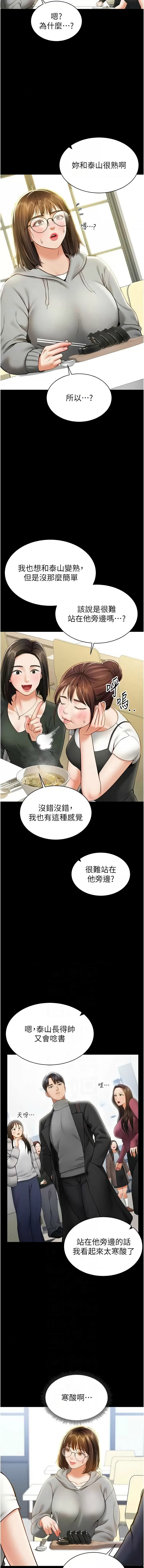 私密视角 | 私密視角 1-12 - Page 188