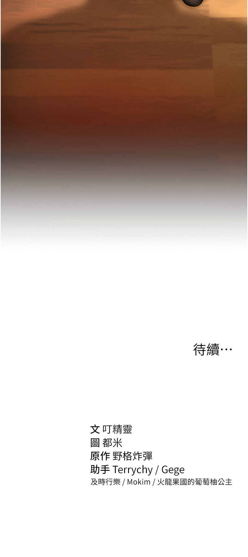 私密视角 | 私密視角 1-12 - Page 41