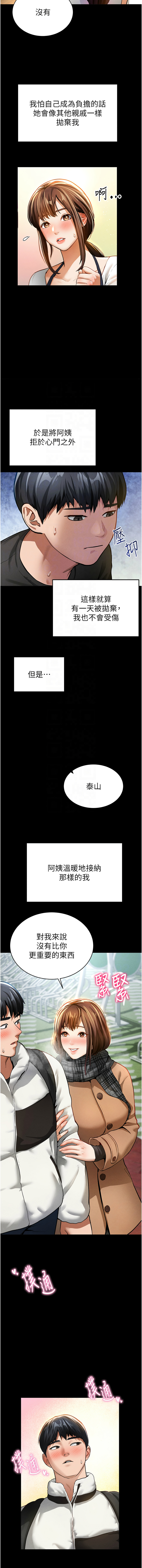 私密视角 | 私密視角 1-12 - Page 46