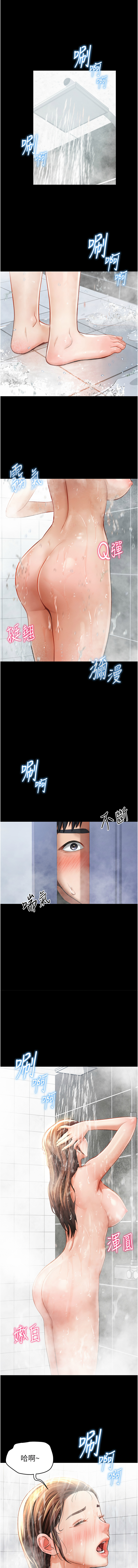 私密视角 | 私密視角 1-12 - Page 48